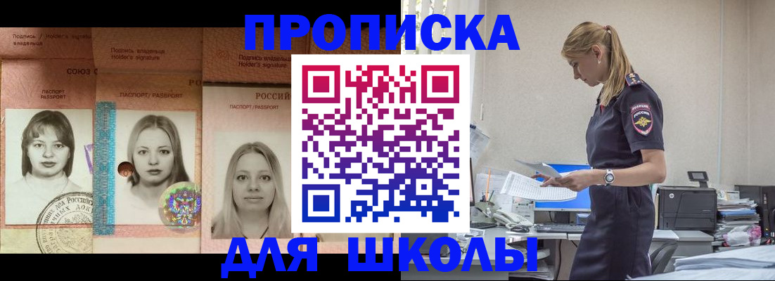прописка от собственника в Петушках