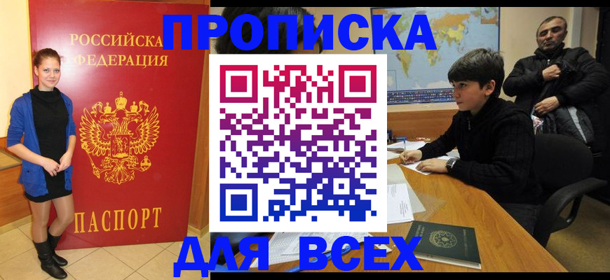 временная регистрация для школы в Петушках