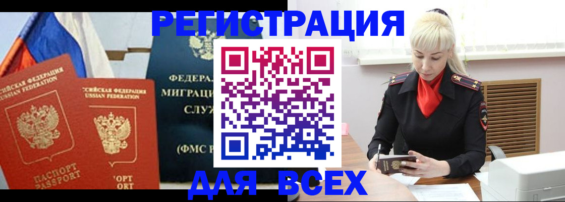 прописка поиск в Петушках