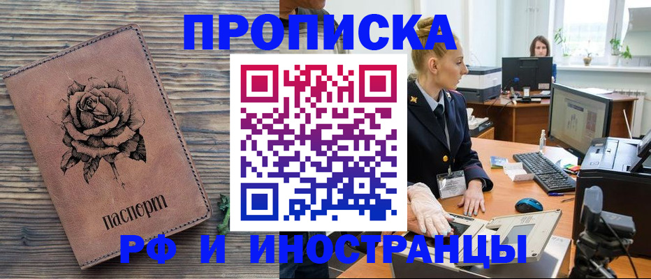 временная регистрация в квартире в Петушках
